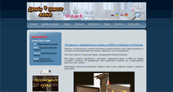 Desktop Screenshot of dizainremont.com